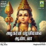 Alagana Palanimalai Aandava