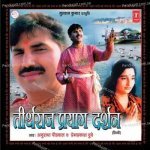 Alllahabad Ki Sangam Triveni Mein Snaan Karo
