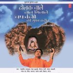 Amarnath Ayenge