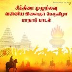 Anbumani Azhaikiraar