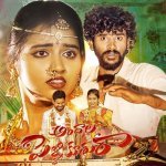 Andhala Pelli Kuthura