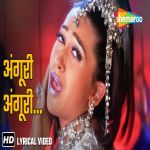 Angoori Angoori Jaanwar 1999 Sapna Avasthi