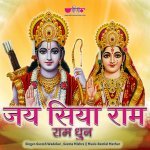 Arti Shri Ramayan Ji Ki