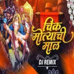 Ashi Chik Motyachi Maal   DJ Remix