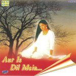 Aur Nahin Bas Aur Nahin