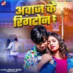 Awaj Ke Ringtone