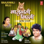 Baajuwali Billi