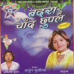 Bada Neek Lage India