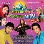 Banthan Ke Hai Kaliyar Jana