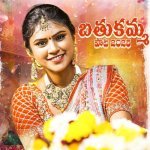Bathukamma song 2025