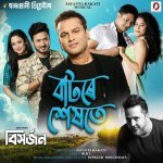 Batore Hekhote