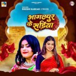 Bhagalpur Ke Sadiya