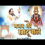 Bhajan Kanhiya Mittal Bhajan Kanhiyamittal.