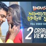 Bhalobeshe Kono Bhool Bindaas Dev Srabanti Sayantika Arindom