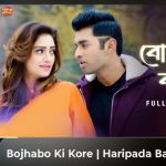 Bojhabo Ki Kore Haripada Bandwala Ankush Nusrat Arijit