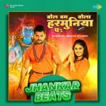 Bol Bum Bola Harmunya Pa Jhankar Beats