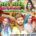 Bolbam Ka Gana