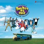 Bombay To Goa