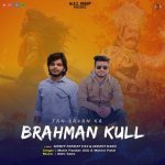 Brahman Kull
