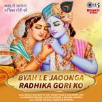 Byah Le Jaoonga Radhika Gori Ko