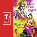 Chahe Ram Kaho Chahe Shyam Kaho