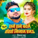 Chane Chane Badle Tohro Mijaj Rajau