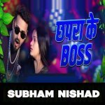 Chapra Ke Boss