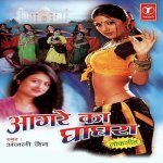 Chatni Kaise Bani