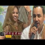 Chhori Tere Suit Ki Kadhai Mar