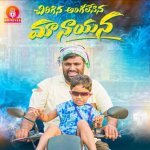 Chirigin Angilesina Maa Nayana