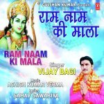 Chitaye Raghunath Vadan Ki Hor