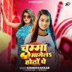 Chumma Mangela Hotho Pe