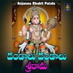 Dandalu Dandalu Srirama