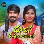 Dhana Dhana Dappulamothallalo