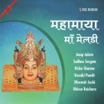 Dil Pukare Mata Meldi