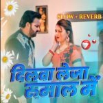 Dilwa Leja Rumal Me slow reverb New Bhojpuri song pawan