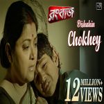 Dishahin Chokher Khoje Rangbaaz Dev Koel