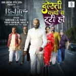 Dosti Kabo Na Tuti Ho From Rishtey