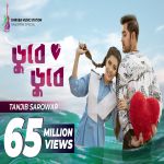 Dube Dube Tanjib Sarowar Samonty Shoumi