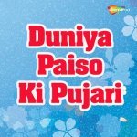 Duniya Paiso Ki