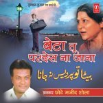 Duniya Se Rishta Na Jodo