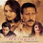 Ek Aisi Ghazal