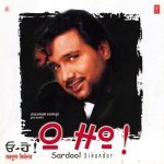 Ek Charkha Gali De Vich