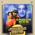 Ek Din Bik Jayega Mati Ke Mol   Jhankar Beats