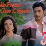 Ekta Premer Gaan Likhechi Paglu 2 Dev Koel