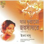 Ekti Gaaner Majhe Dujane