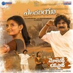 Eladariya From Mothevari Love Story