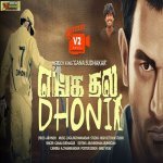 Enga Thala Dhoni