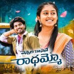 ENNELA KASENE RADHAMMO