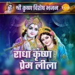 Gaate Raho Krishna Govind Gopal